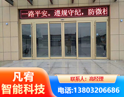 楚雄自动门